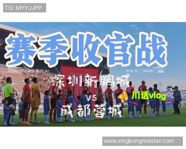 赛前分析深圳新鹏城迎战成都蓉城双方状态与战术对比解析 赛前分析深圳新鹏城迎战成都蓉城双方状态与战术对比解析