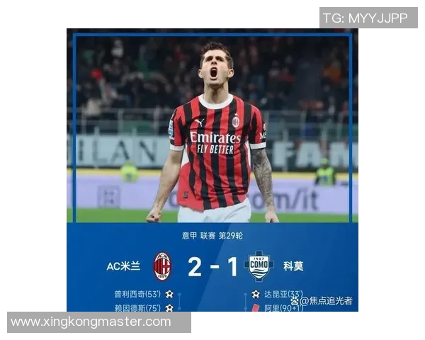 米兰与科莫意甲海外赛前景堪忧亚足联面临巨大压力与挑战 米兰与科莫意甲海外赛前景堪忧亚足联面临巨大压力与挑战